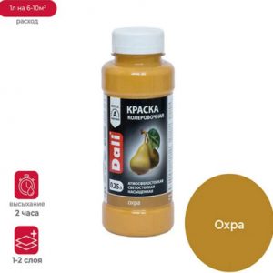"DALI" КРАСКА КОЛЕРОВОЧНАЯ 0,25л (охра) — изображение 1