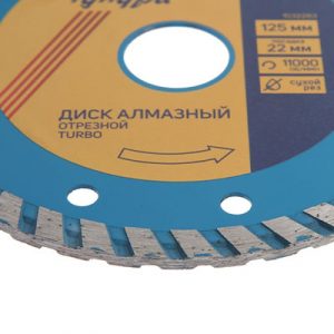 Диск алмазный 125*22 мм сухой рез, Тurbo — изображение 2