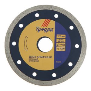 Диск алмазн отрез спл мокр рез 125х22мм — изображение 1