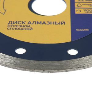 Диск алмазн отрез спл мокр рез 125х22мм — изображение 3