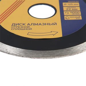 Диск алмазн отрез ПРОФИ спл мокр рез 125х1,4х22мм — изображение 2