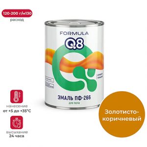 Эмаль ПФ-266 Formula Q8 з/кор 0,9кг — изображение 1