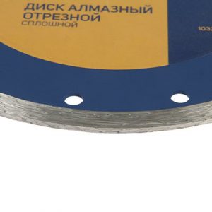 Диск алмазн отрез спл мокр рез 180х22мм — изображение 3