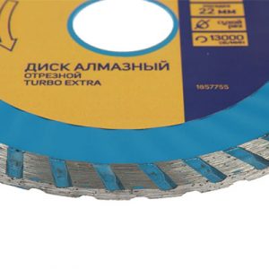 Диск алмазн отрез TURBO Extra сух рез 115х22мм — изображение 2