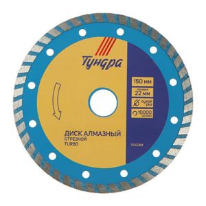 Диск алмазн отрез TURBO сух рез 150х22мм — изображение 1