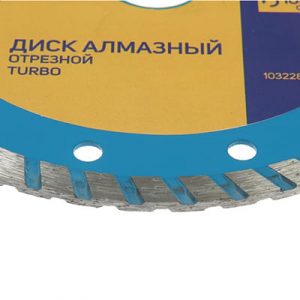 Диск алмазн отрез TURBO сух рез 150х22мм — изображение 2