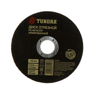 КРУГ ОТРЕЗ. ПО МЕТАЛЛУ 115*1.6*22 TUNDRA — изображение 1