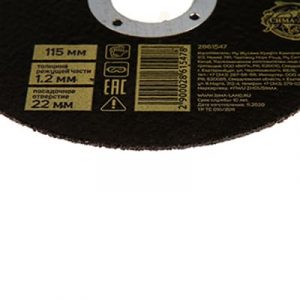 КРУГ ОТРЕЗ. ПО МЕТАЛЛУ 115*1.6*22 TUNDRA — изображение 2