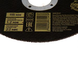 Круг отрезной по металлу 115х1,2х22мм — изображение 3