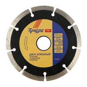 Диск алмазн отрез ПРОФИ сегм сух рез 125х1,4х22мм — изображение 1
