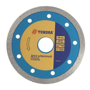 Диск алмазн отрезн сплош мокр рез 115х22мм — изображение 1