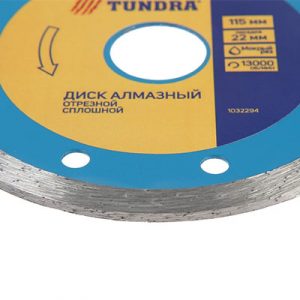 Диск алмазн отрезн сплош мокр рез 115х22мм — изображение 2