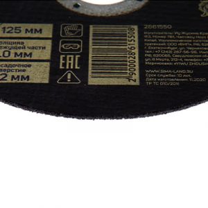 КРУГ ОТРЕЗ. ПО МЕТАЛЛУ 125*1.0*22 TUNDRA — изображение 3