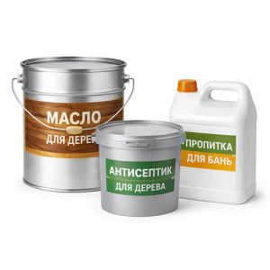 Деревозащита, антисептики, пропи