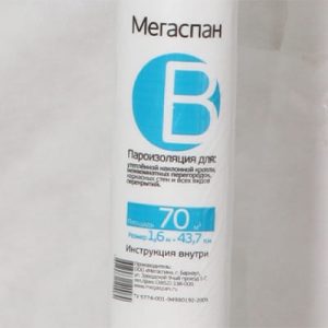 Паро-гидроизоляция Мегаспан В 70м2 — изображение 1