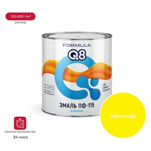 Эмаль ПФ-115 Formula Q8 желтая 2,6кг — изображение 1