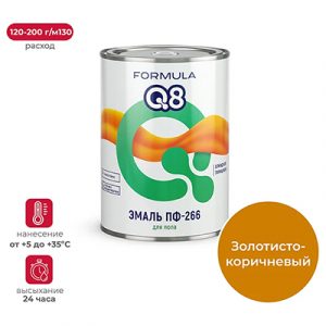 Эмаль ПФ-266 Formula Q8 з/кор 1,9кг — изображение 1