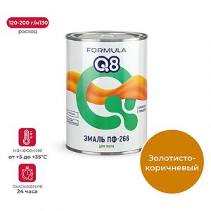 Эмаль ПФ-266 Formula Q8 з/кор 0,9кг — изображение 1