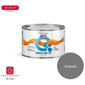 Эмаль ПФ-115 Formula Q8 серая 0,8кг — изображение 1