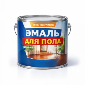 Эмали для пола
