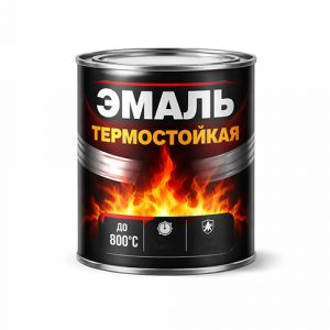 Эмали термостойкие