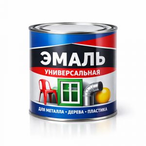 Эмали универсальные