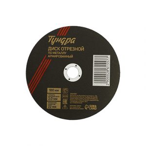 КРУГ ОТРЕЗ. ПО МЕТАЛЛУ 180*2.0*22 TUNDRA — изображение 1